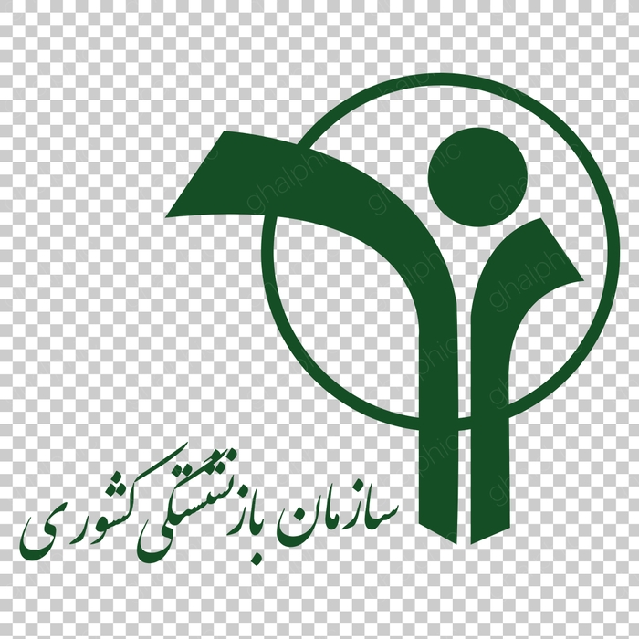 آرم png سازمان بازنشستگی کشور با اندازه بسیار بزرگ