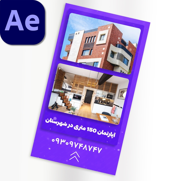 دانلود استوری موشن جذاب املاک با قابلیت ویرایش دلخواه