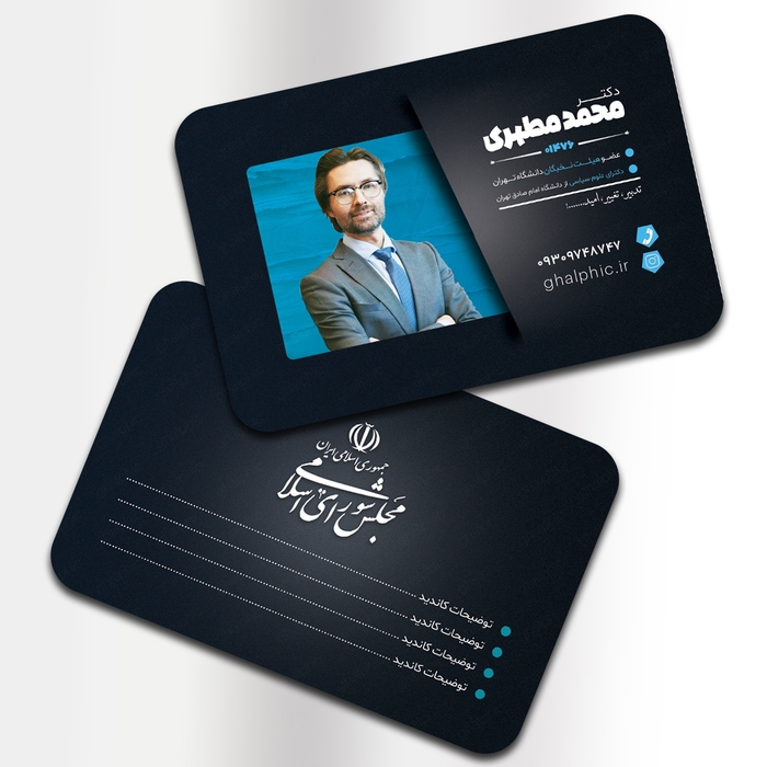 کارت ویزیت لایه باز انتخابات مجلس 1402 
