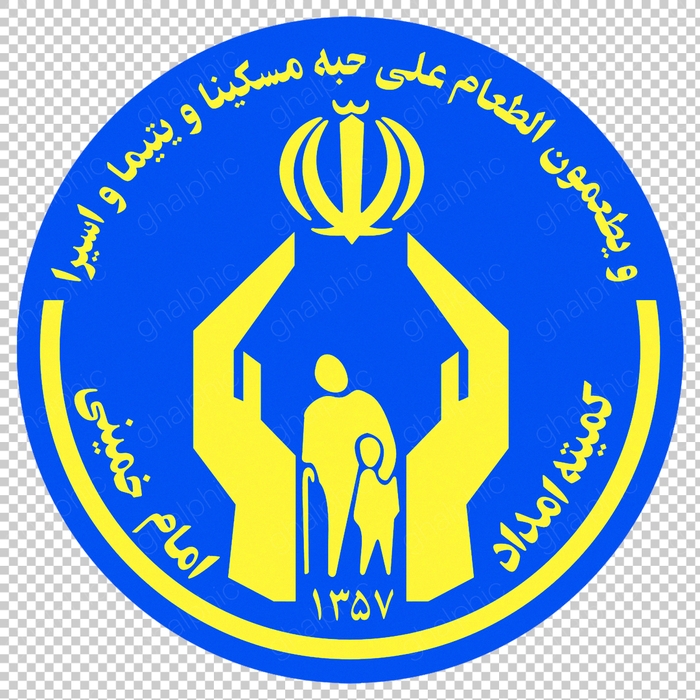 آرم png کمیته امداد امام با ابعاد بزرگ