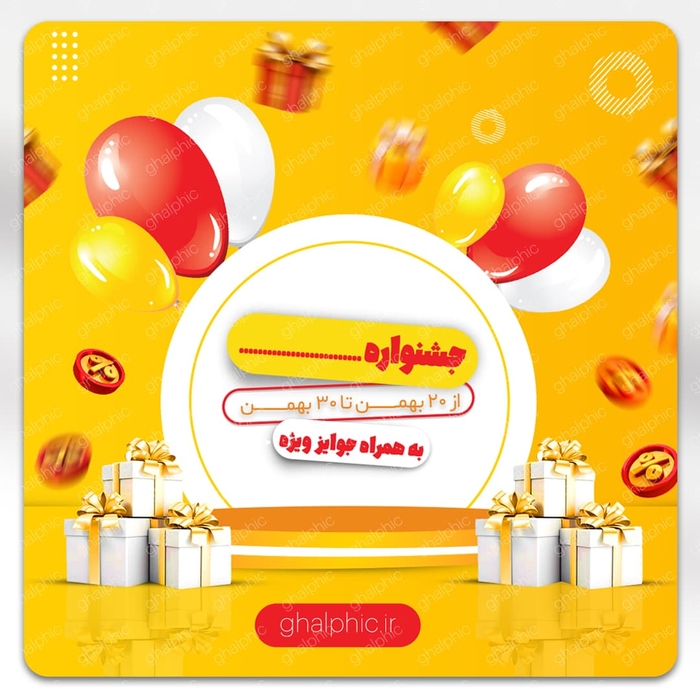 قالب لایه باز پست اینستاگرام جشنواره