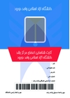 تصاویر و نقشه های اختراعات مهندسی مکانیک.