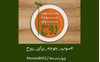 پادکست سوپ جوجه برای روح